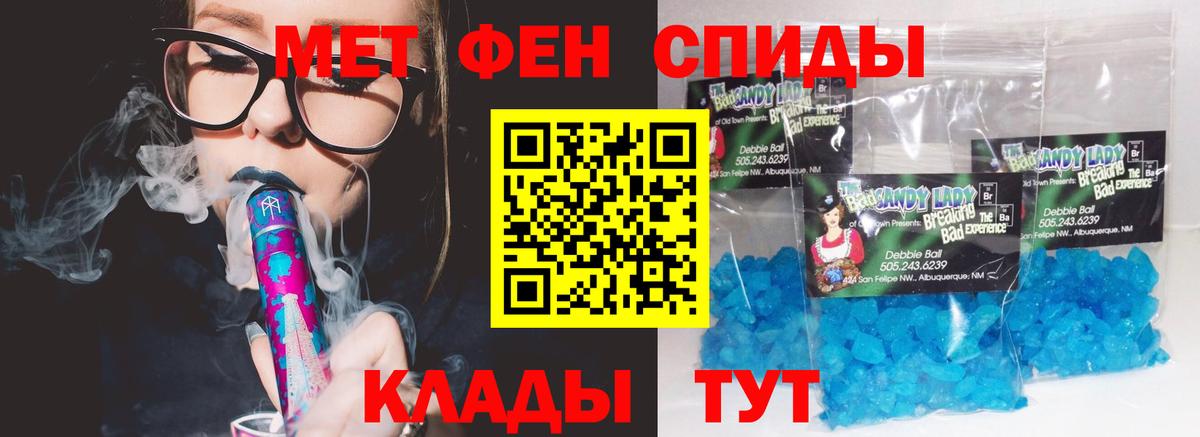 АМФЕТАМИН 98% Белгород