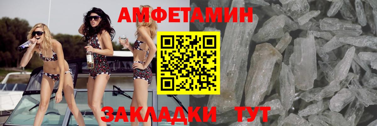 АМФ  АМФЕТАМИН VHQ  АМФ  Белгород  ссылка на мегу ТОР  Вход с VPN 