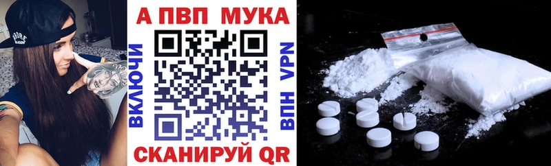 APVP кристаллы  Белгород 