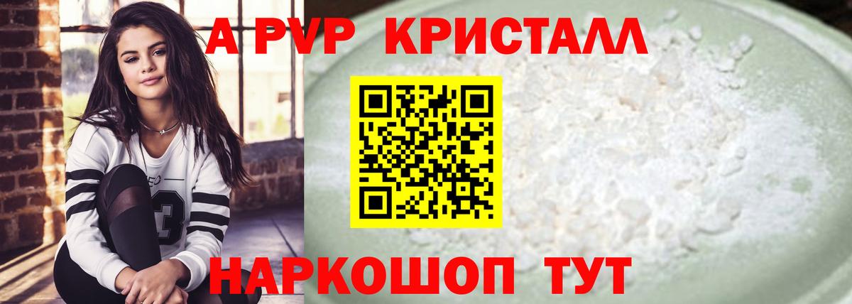 Белгород  Альфа ПВП СК  Alpha-PVP СК  APVP крисы CK  Вход с VPN 