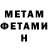 Amphetamine Розовый Quintin Noland