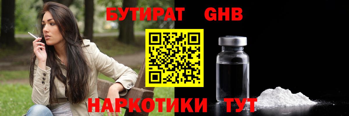 БУТИРАТ BDO 33% Белгород