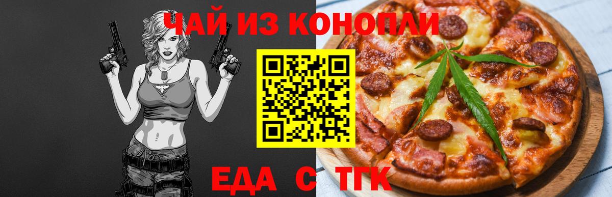 Белгород  Cannafood марихуана  Вход с VPN 