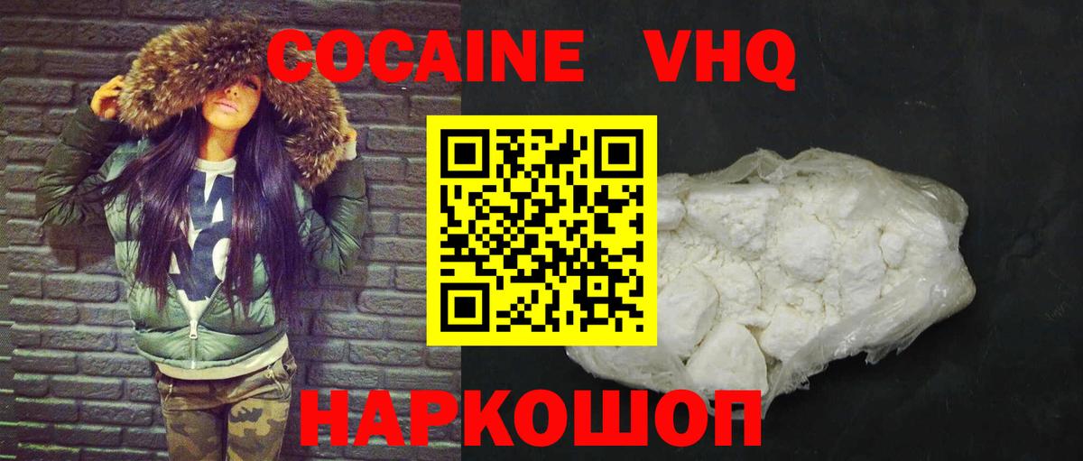 COCAIN Эквадор Белгород