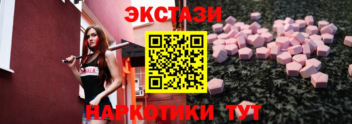 Ecstasy 99%  OMG ТОР  Ecstasy 280мг  Белгород  Вход с VPN  сайты даркнета какой сайт  Ecstasy 