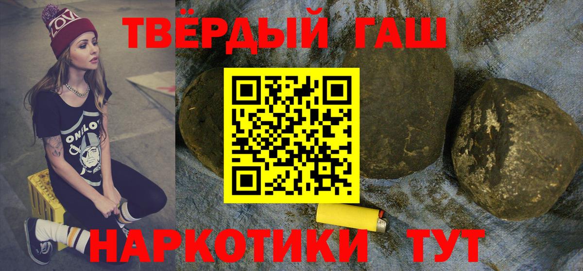 ГАШ hashish  Гашиш  Белгород  Гашиш хэш  наркошоп  Вход с VPN 