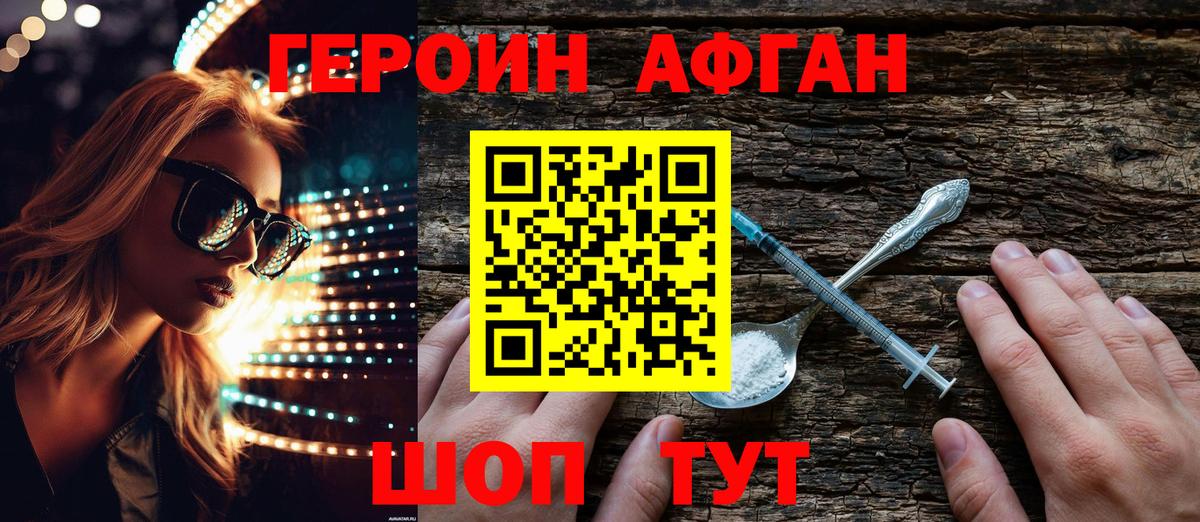 Белгород  Героин  Вход с VPN  ГЕРОИН гречка 