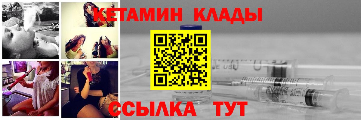 Кетамин ketamine  КЕТАМИН ketamine  Белгород  мориарти официальный сайт  Вход с VPN 