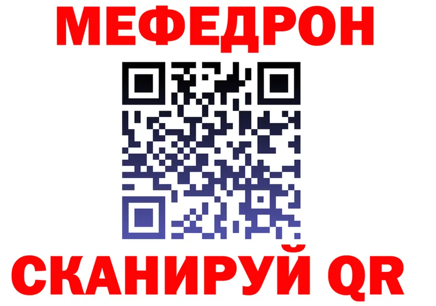 МЕФ 4 MMC ССЫЛКА маркетплейс hydra Белгород