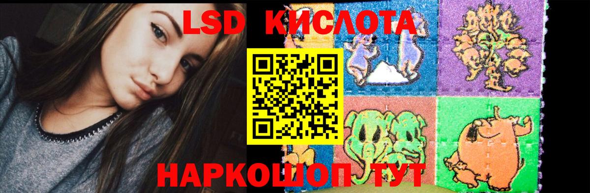Лсд 25 экстази ecstasy Белгород
