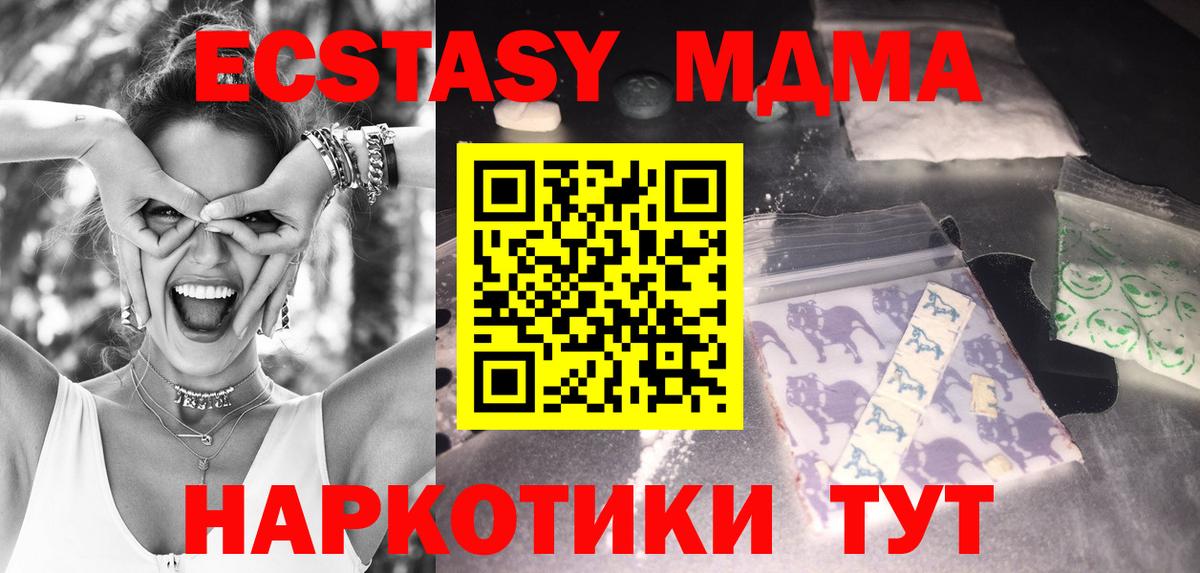 МДМА crystal  Вход с VPN  Белгород  МДМА молли 