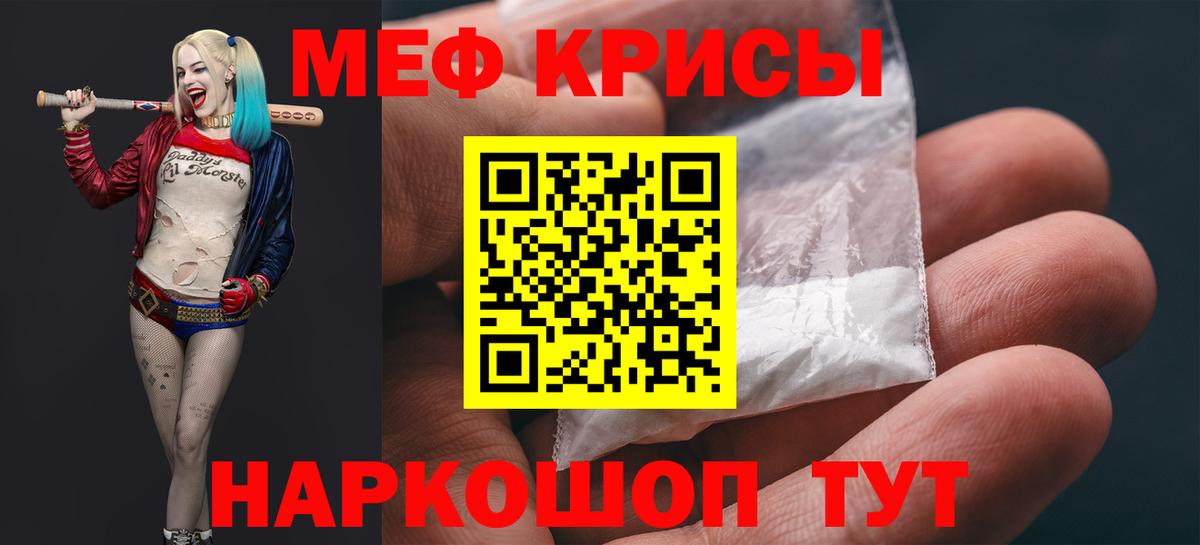 Меф мяу мяу мука Белгород