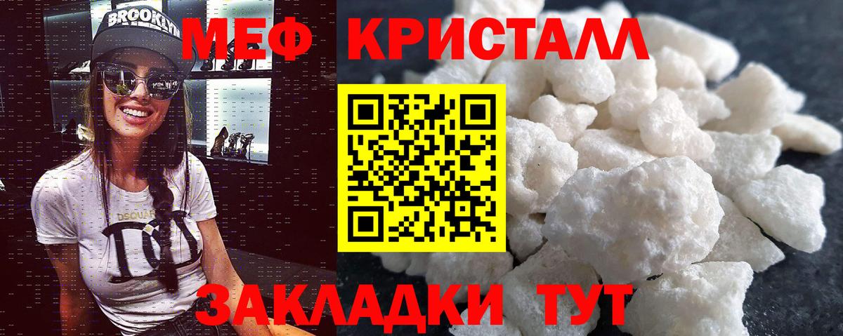 Меф  Вход с VPN  Мефедрон VHQ  Белгород  МЯУ-МЯУ  Меф мяу мяу 