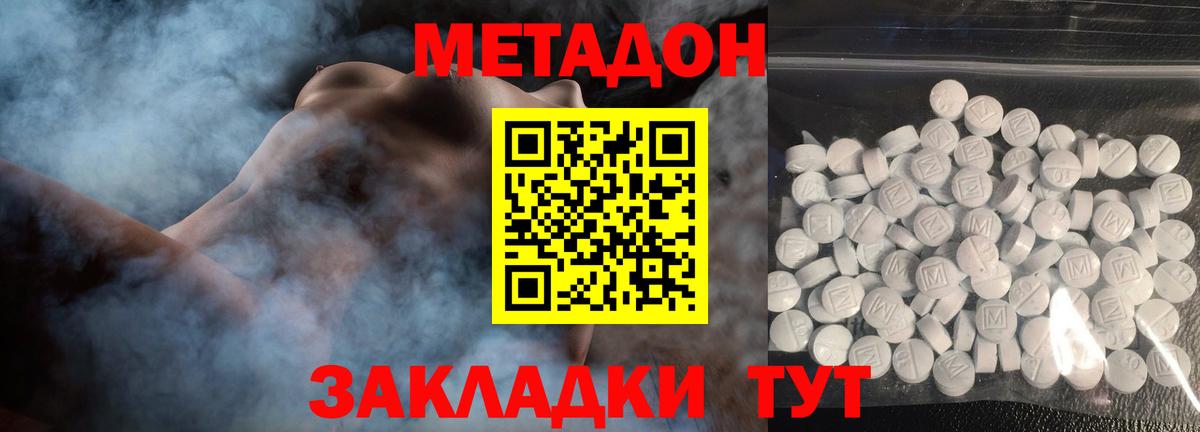 МЕГА рабочий сайт  Метадон белоснежный  Вход с VPN  Белгород 