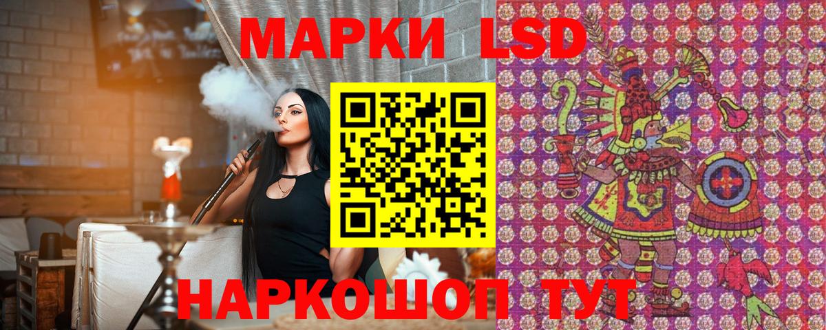 Марки 25I-NBOMe 1500мкг Белгород