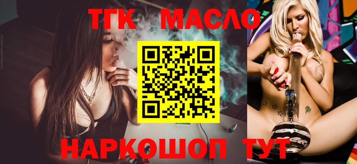 Белгород  ТГК гашишное масло  цена   Вход с VPN 