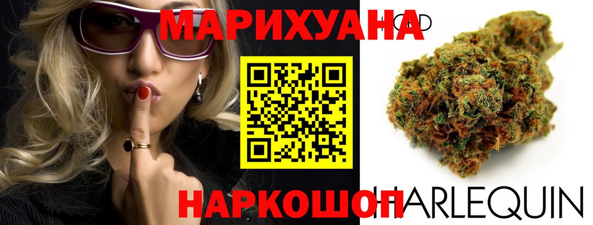 Канабис семена  Каннабис VHQ  Белгород  Вход с VPN 